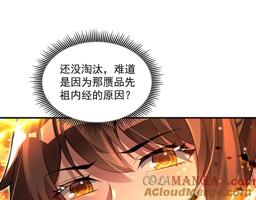 第338话打破预赛纪录-我的女徒弟们都是未来诸天大佬-SF轻小说（第13张）