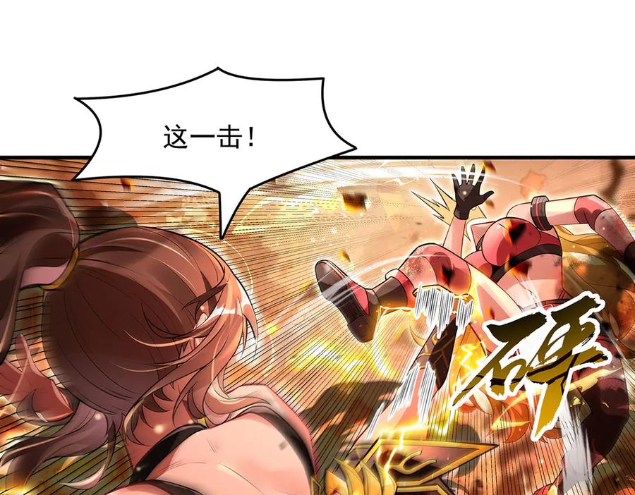 第338话打破预赛纪录-我的女徒弟们都是未来诸天大佬-SF轻小说（第3张）