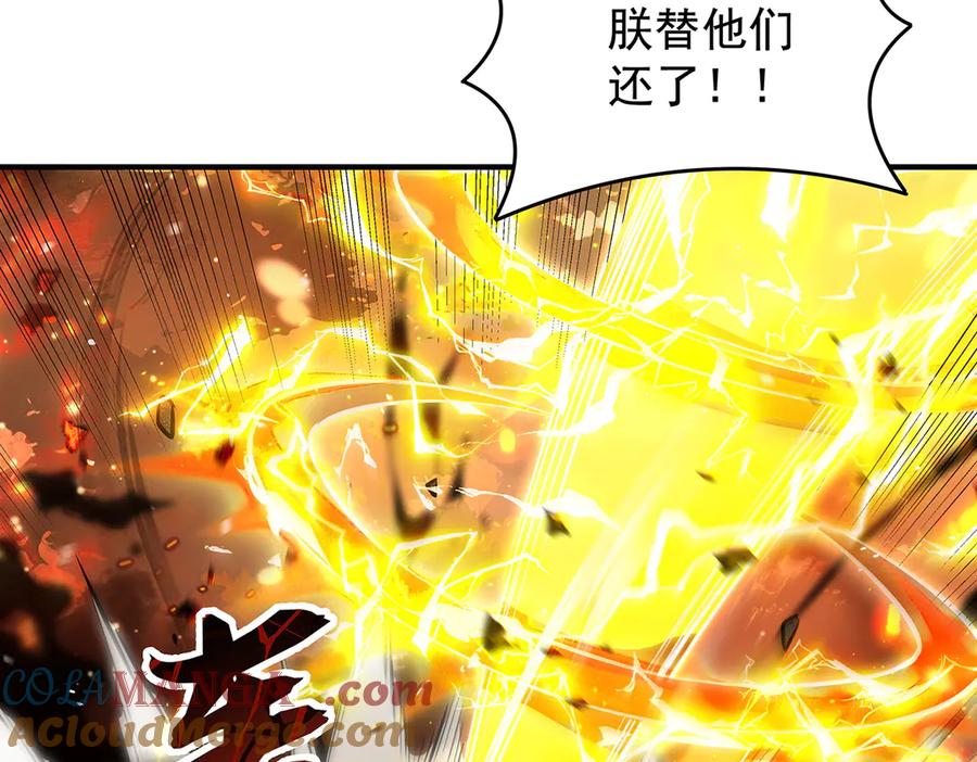 第338话打破预赛纪录-我的女徒弟们都是未来诸天大佬-SF轻小说（第5张）