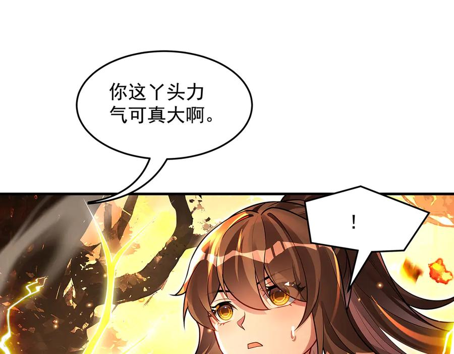 第338话打破预赛纪录-我的女徒弟们都是未来诸天大佬-SF轻小说（第43张）