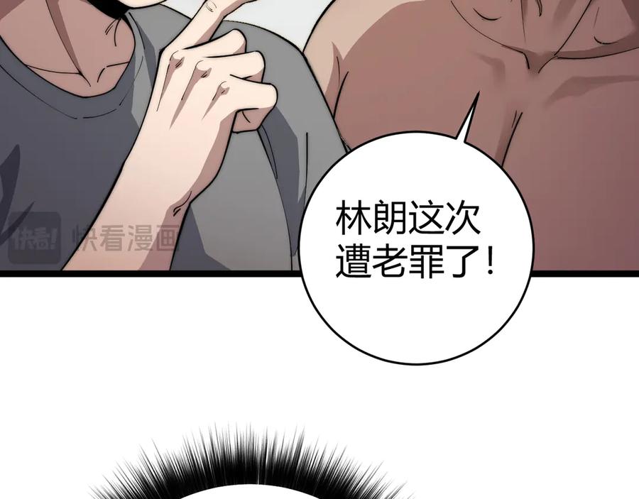 第37话不可饶恕！-力量点满？我可是亡灵法师啊！-17K小说网+吃掉小杏仁（原著）+黑鸟社（制作）（第20张）