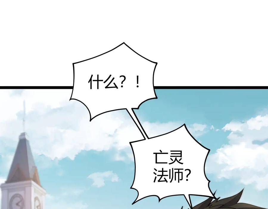 第37话不可饶恕！-力量点满？我可是亡灵法师啊！-17K小说网+吃掉小杏仁（原著）+黑鸟社（制作）（第11张）