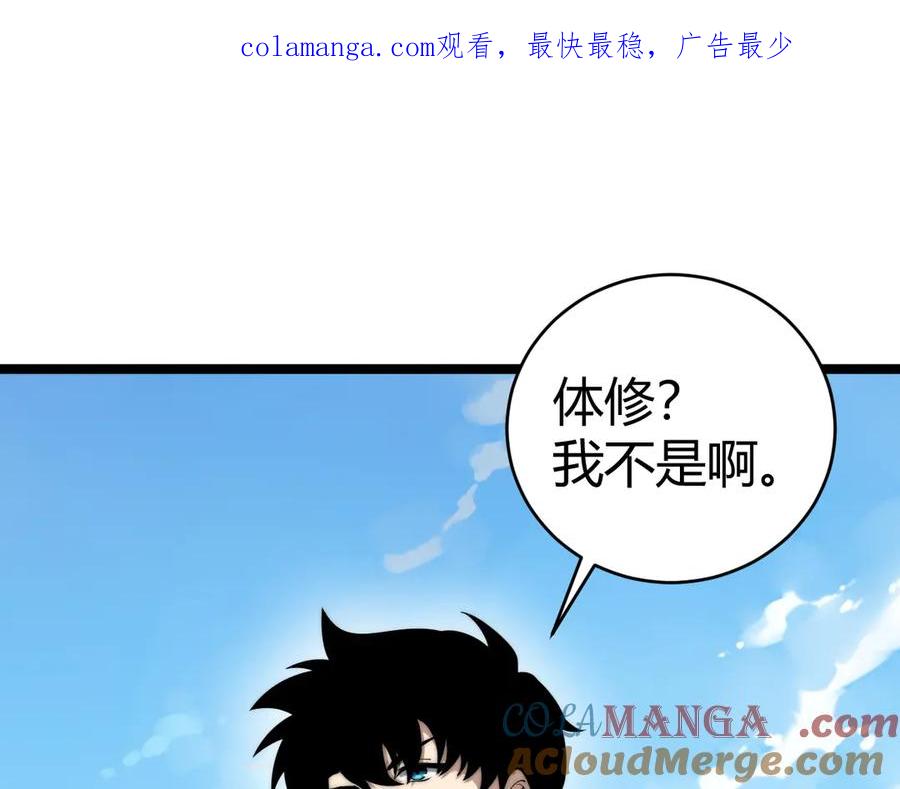 第37话不可饶恕！-力量点满？我可是亡灵法师啊！-17K小说网+吃掉小杏仁（原著）+黑鸟社（制作）（第1张）