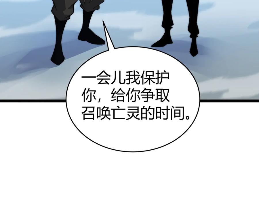 第37话不可饶恕！-力量点满？我可是亡灵法师啊！-17K小说网+吃掉小杏仁（原著）+黑鸟社（制作）（第26张）