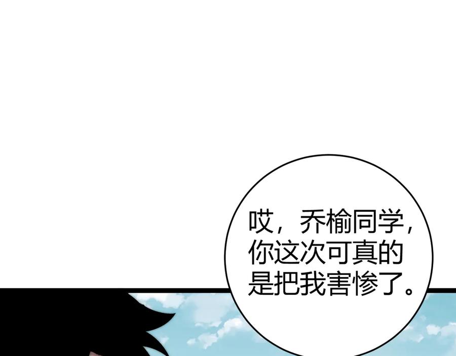 第37话不可饶恕！-力量点满？我可是亡灵法师啊！-17K小说网+吃掉小杏仁（原著）+黑鸟社（制作）（第16张）