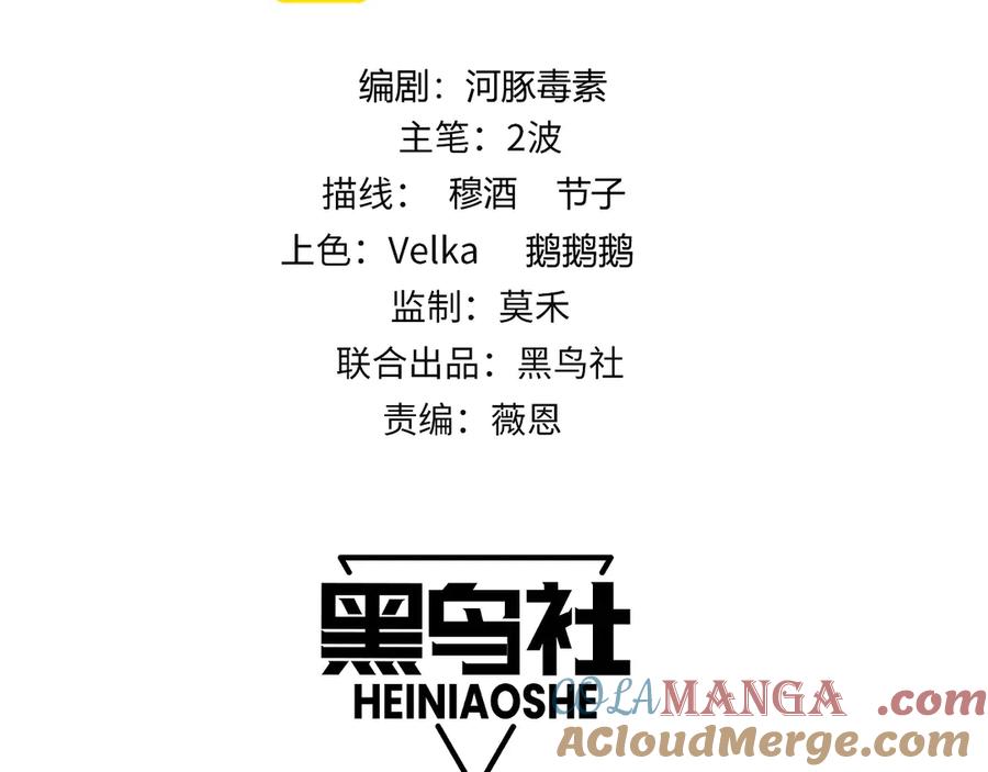 第37话不可饶恕！-力量点满？我可是亡灵法师啊！-17K小说网+吃掉小杏仁（原著）+黑鸟社（制作）（第9张）