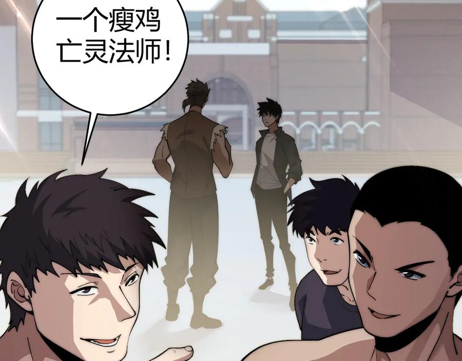 第37话不可饶恕！-力量点满？我可是亡灵法师啊！-17K小说网+吃掉小杏仁（原著）+黑鸟社（制作）（第19张）