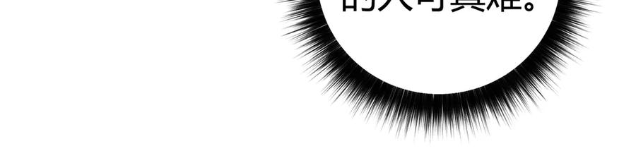 第37话不可饶恕！-力量点满？我可是亡灵法师啊！-17K小说网+吃掉小杏仁（原著）+黑鸟社（制作）（第23张）