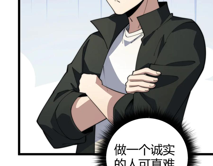第37话不可饶恕！-力量点满？我可是亡灵法师啊！-17K小说网+吃掉小杏仁（原著）+黑鸟社（制作）（第22张）