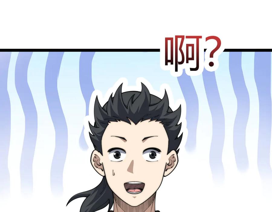 第37话不可饶恕！-力量点满？我可是亡灵法师啊！-17K小说网+吃掉小杏仁（原著）+黑鸟社（制作）（第4张）