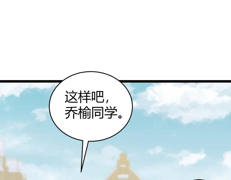 第37话不可饶恕！-力量点满？我可是亡灵法师啊！-17K小说网+吃掉小杏仁（原著）+黑鸟社（制作）（第24张）