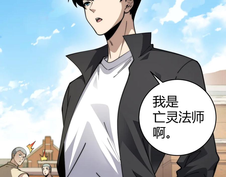 第37话不可饶恕！-力量点满？我可是亡灵法师啊！-17K小说网+吃掉小杏仁（原著）+黑鸟社（制作）（第2张）
