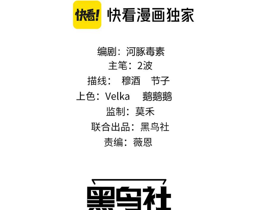 第56话猎人公会全体出动！-力量点满？我可是亡灵法师啊！-17K小说网+吃掉小杏仁（原著）+黑鸟社（制作）（第12张）