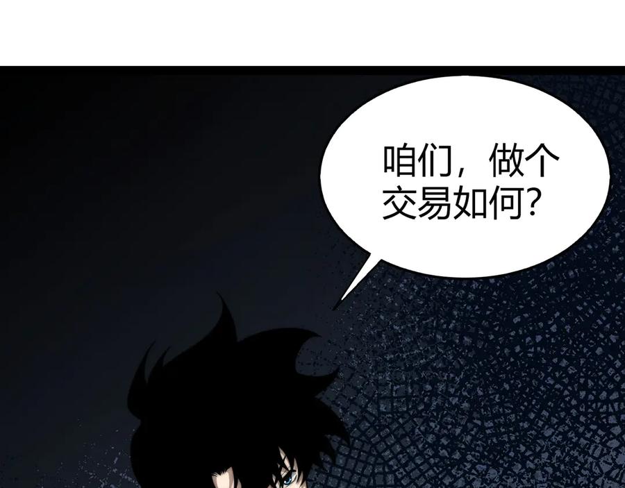 第60话深海之渊-力量点满？我可是亡灵法师啊！-17K小说网+吃掉小杏仁（原著）+黑鸟社（制作）（第4张）