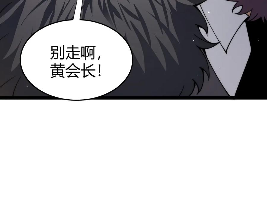 第60话深海之渊-力量点满？我可是亡灵法师啊！-17K小说网+吃掉小杏仁（原著）+黑鸟社（制作）（第3张）