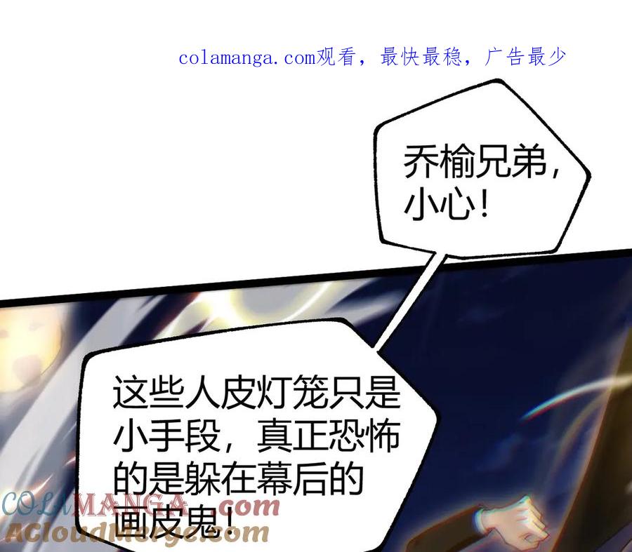 第74话鬼眼争夺战开始-力量点满？我可是亡灵法师啊！-17K小说网+吃掉小杏仁（原著）+黑鸟社（制作）（第1张）