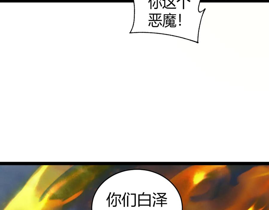 第80话黑暗深处-力量点满？我可是亡灵法师啊！-17K小说网+吃掉小杏仁（原著）+黑鸟社（制作）（第14张）