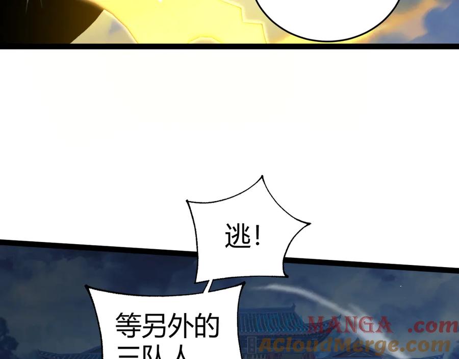 第80话黑暗深处-力量点满？我可是亡灵法师啊！-17K小说网+吃掉小杏仁（原著）+黑鸟社（制作）（第17张）