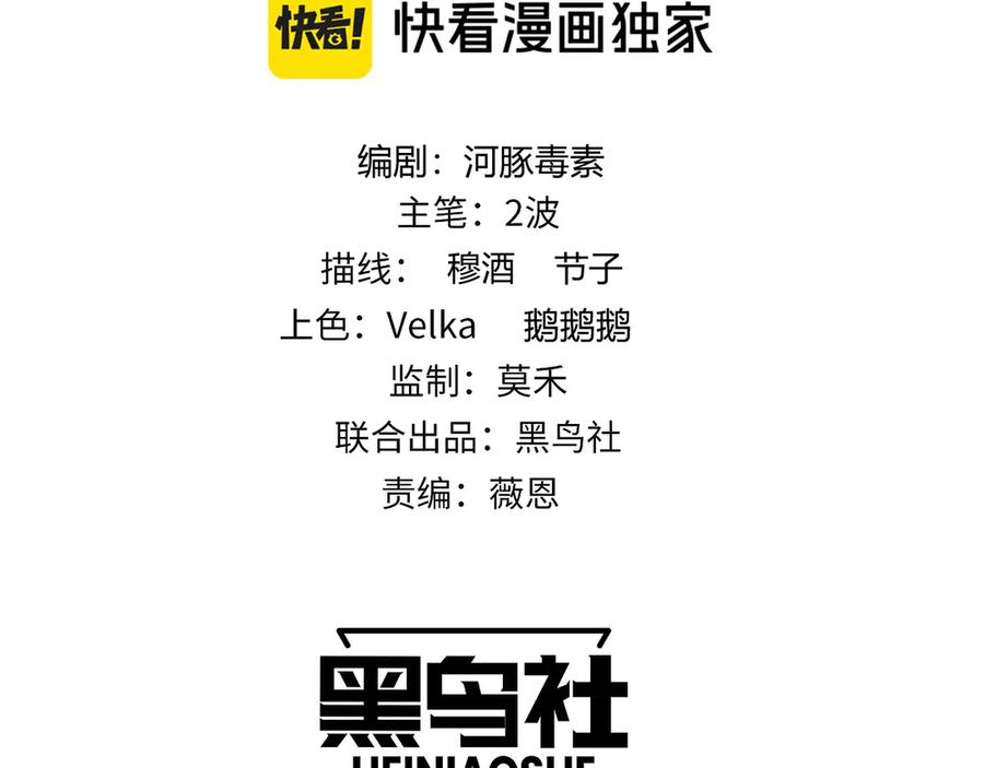 第80话黑暗深处-力量点满？我可是亡灵法师啊！-17K小说网+吃掉小杏仁（原著）+黑鸟社（制作）（第10张）