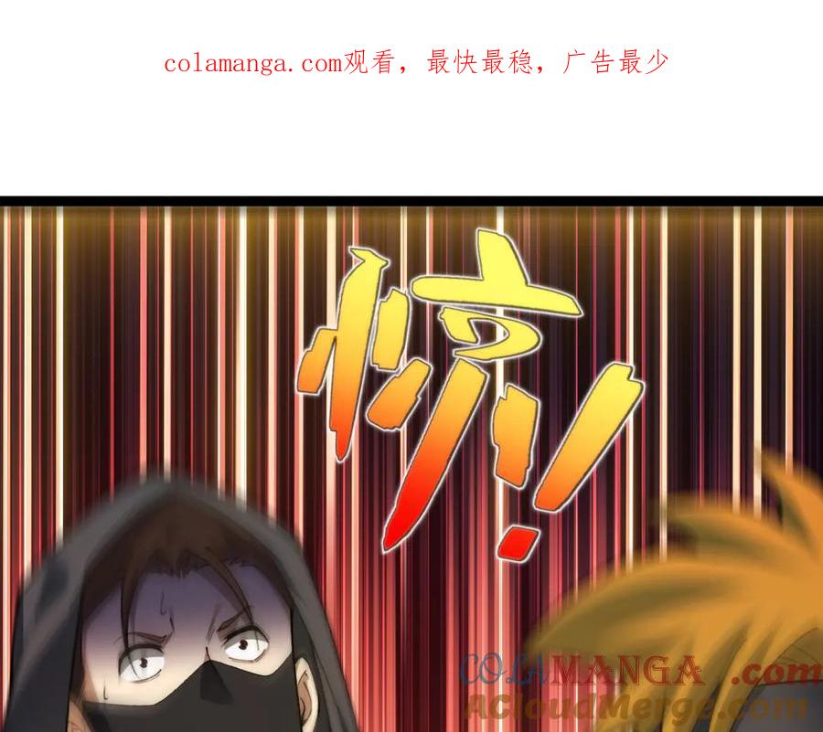 第80话黑暗深处-力量点满？我可是亡灵法师啊！-17K小说网+吃掉小杏仁（原著）+黑鸟社（制作）（第1张）