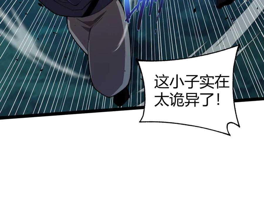 第80话黑暗深处-力量点满？我可是亡灵法师啊！-17K小说网+吃掉小杏仁（原著）+黑鸟社（制作）（第19张）