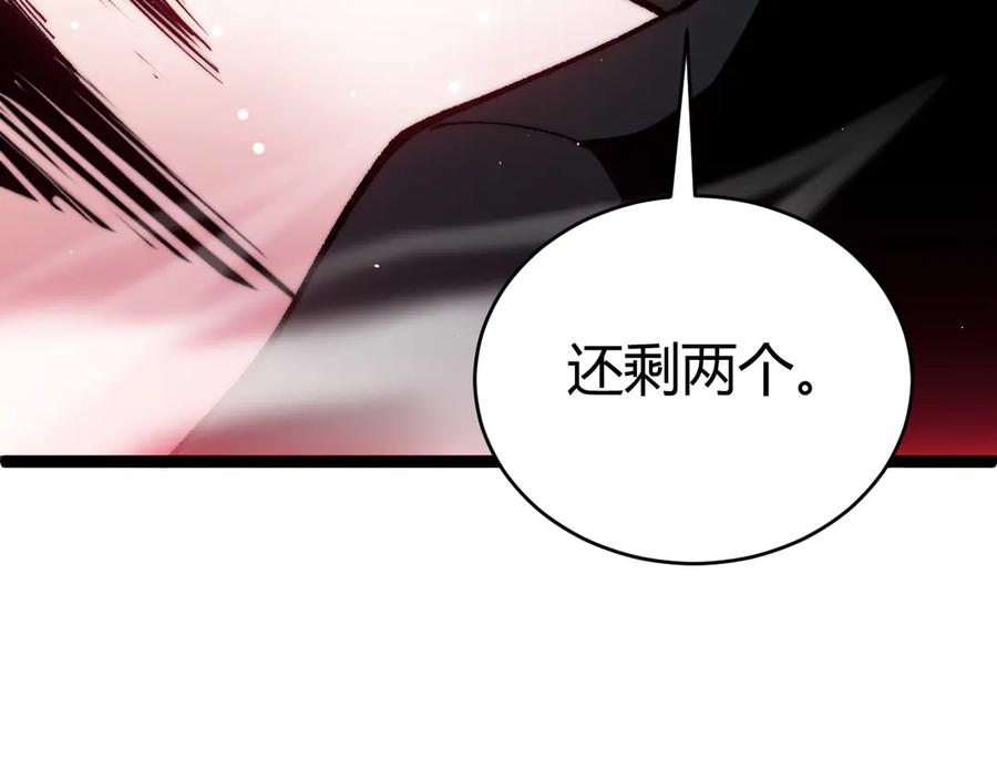 第80话黑暗深处-力量点满？我可是亡灵法师啊！-17K小说网+吃掉小杏仁（原著）+黑鸟社（制作）（第6张）