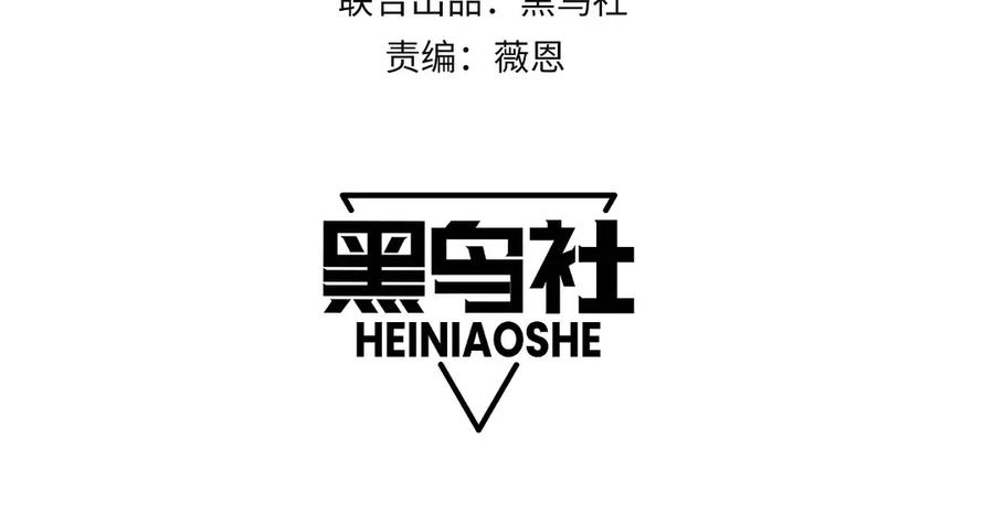 第82话左柚的消息-力量点满？我可是亡灵法师啊！-17K小说网+吃掉小杏仁（原著）+黑鸟社（制作）（第10张）