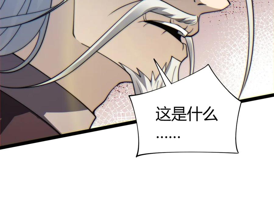 第82话左柚的消息-力量点满？我可是亡灵法师啊！-17K小说网+吃掉小杏仁（原著）+黑鸟社（制作）（第2张）
