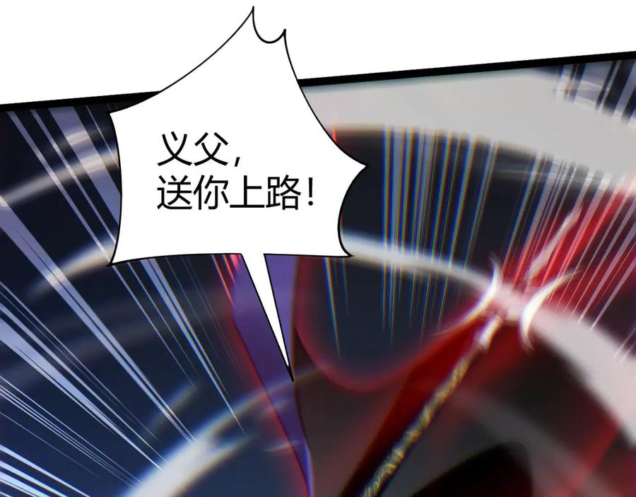 第82话左柚的消息-力量点满？我可是亡灵法师啊！-17K小说网+吃掉小杏仁（原著）+黑鸟社（制作）（第3张）
