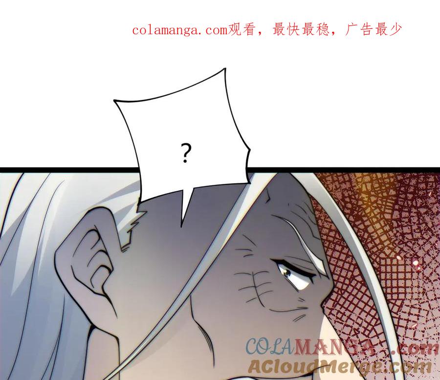 第82话左柚的消息-力量点满？我可是亡灵法师啊！-17K小说网+吃掉小杏仁（原著）+黑鸟社（制作）（第1张）