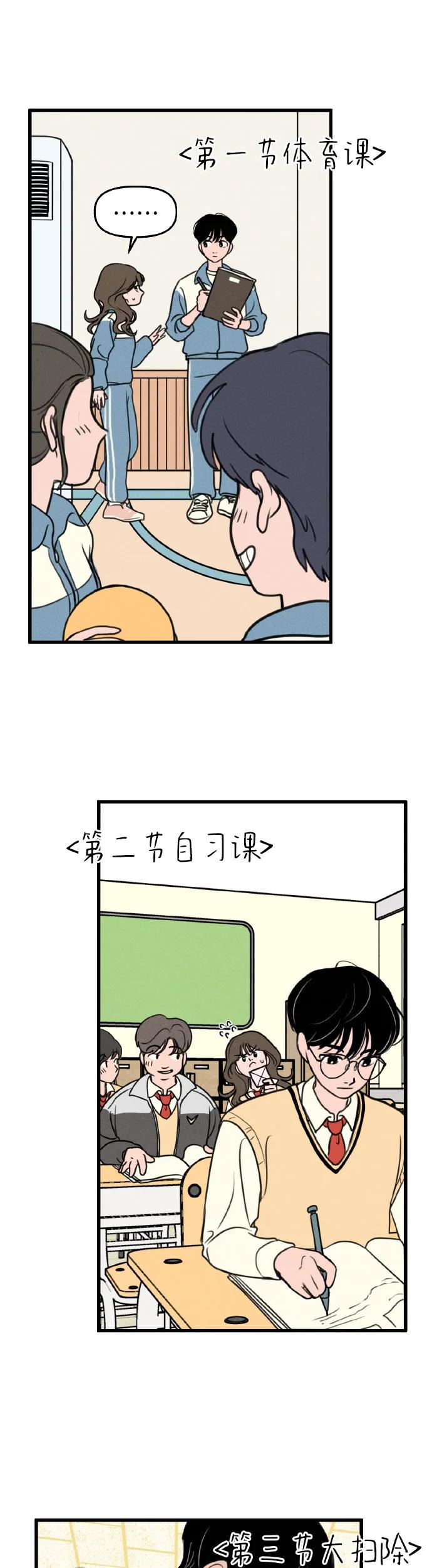 第2话-我们的秘密关系-Cakenyam（第20张）