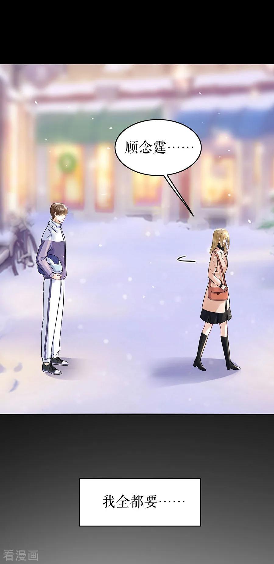 第23话不许再接近他-他liao人又偷心-云端漫画（第10张）