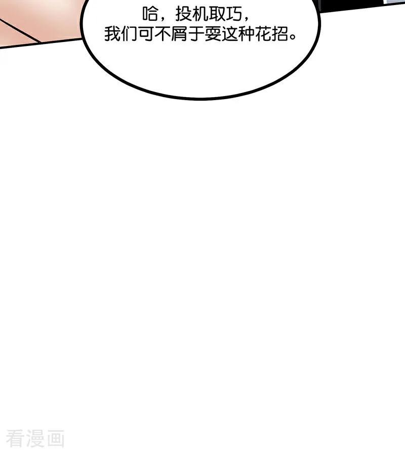 第27话bornbad-C位成神3-籍火文化（第54张）
