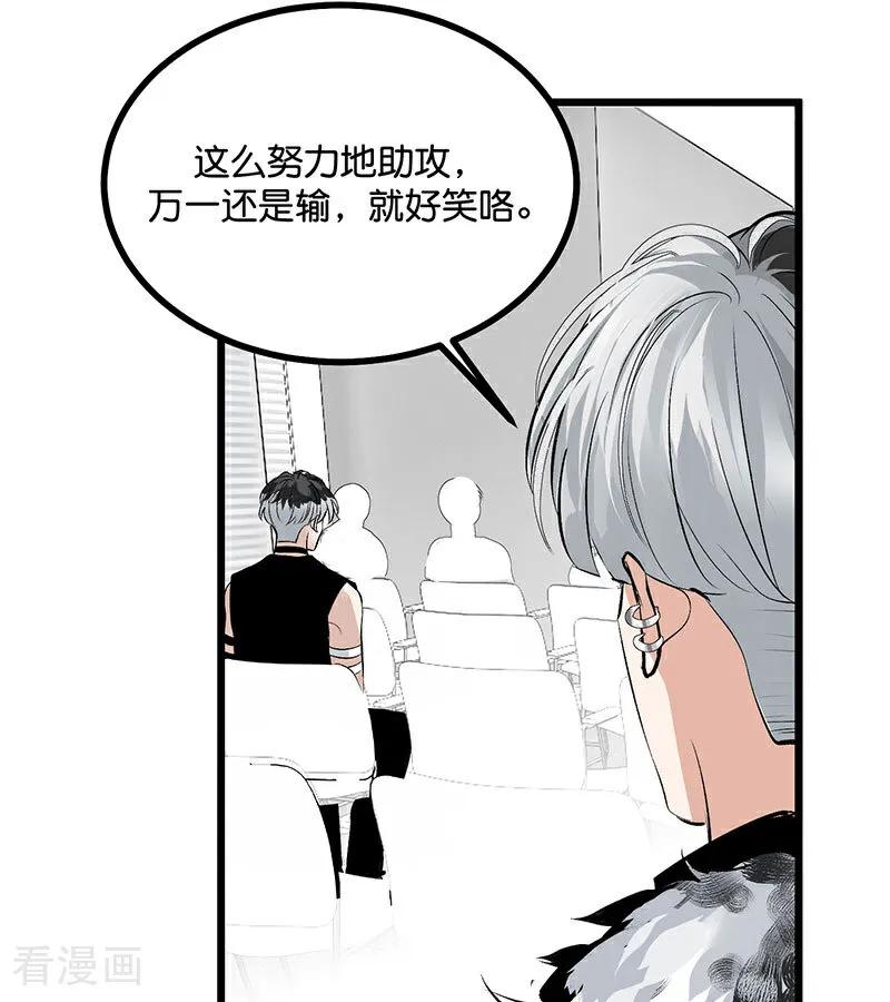 第27话bornbad-C位成神3-籍火文化（第55张）