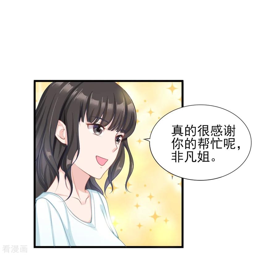 第32话无处不在的监视-你被狗仔盯上了-铭仑文化（第10张）
