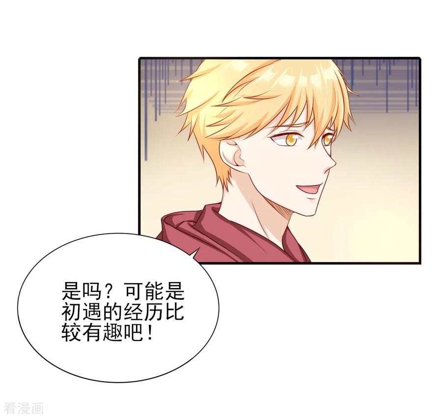 第32话无处不在的监视-你被狗仔盯上了-铭仑文化（第6张）