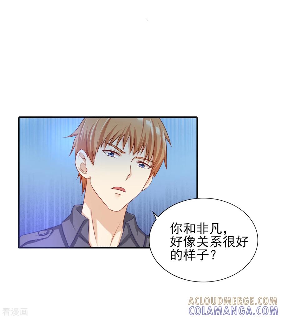 第32话无处不在的监视-你被狗仔盯上了-铭仑文化（第5张）