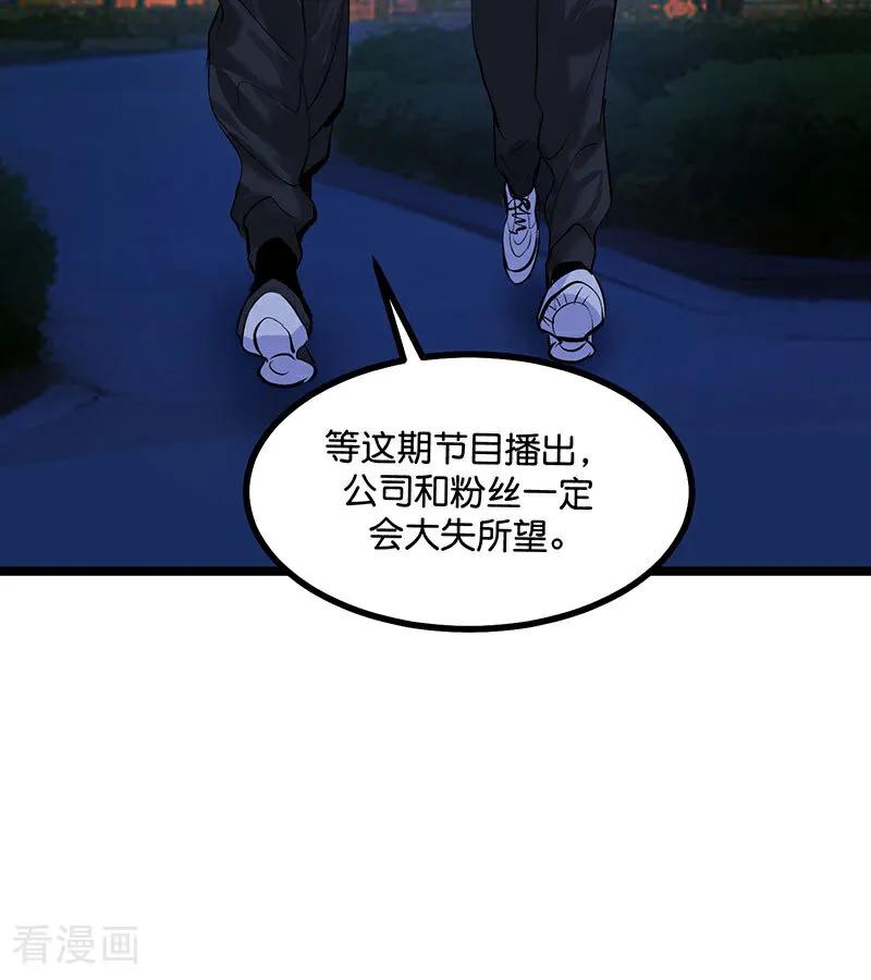 第29话神仙聚会-C位成神3-籍火文化（第12张）