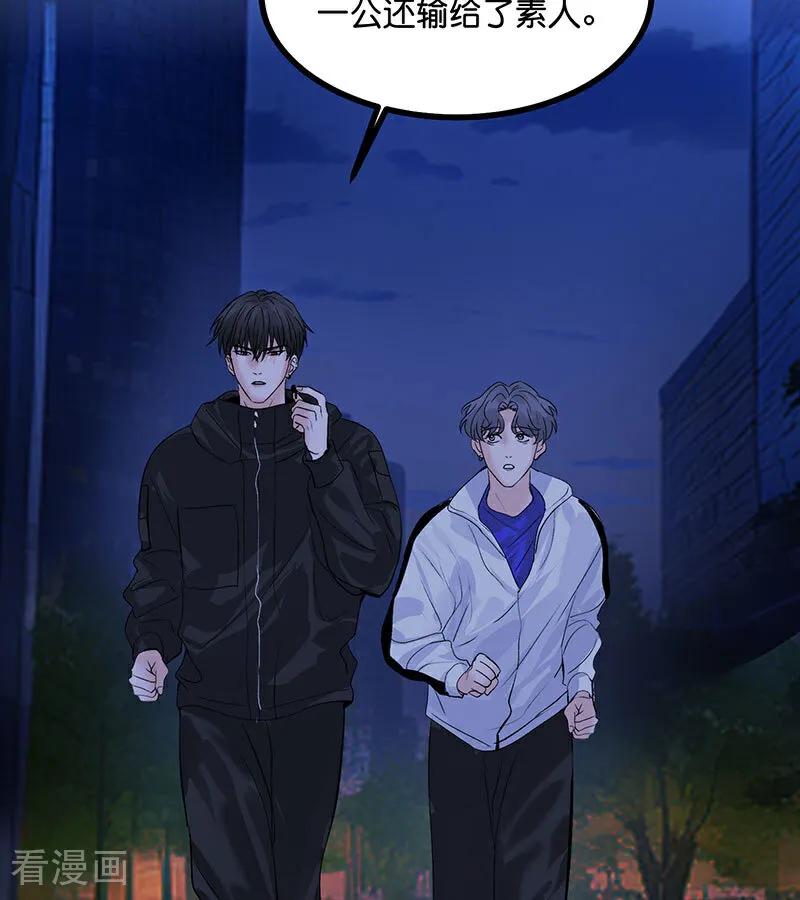 第29话神仙聚会-C位成神3-籍火文化（第11张）