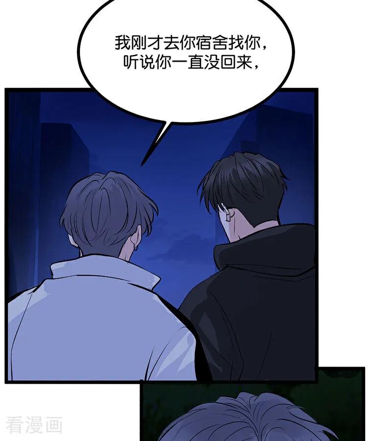 第29话神仙聚会-C位成神3-籍火文化（第8张）