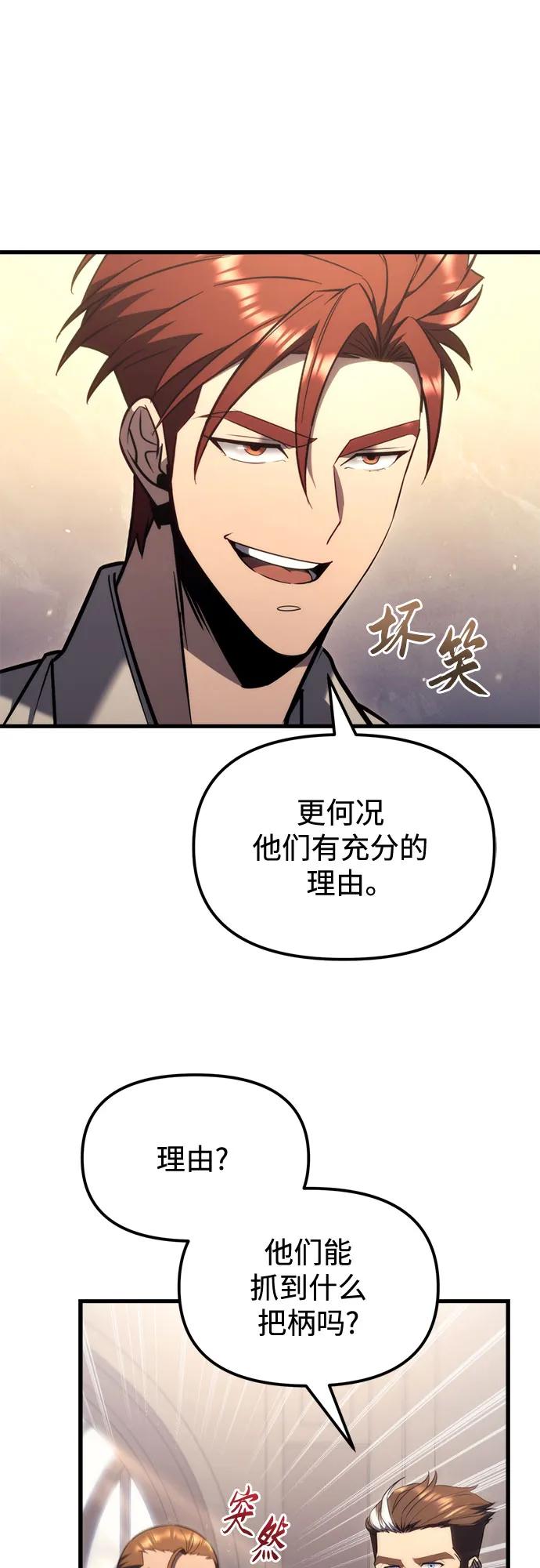 第38话-灭门家族的重生者-Yang Pyung/Painkiller,Saint Nine（第12张）