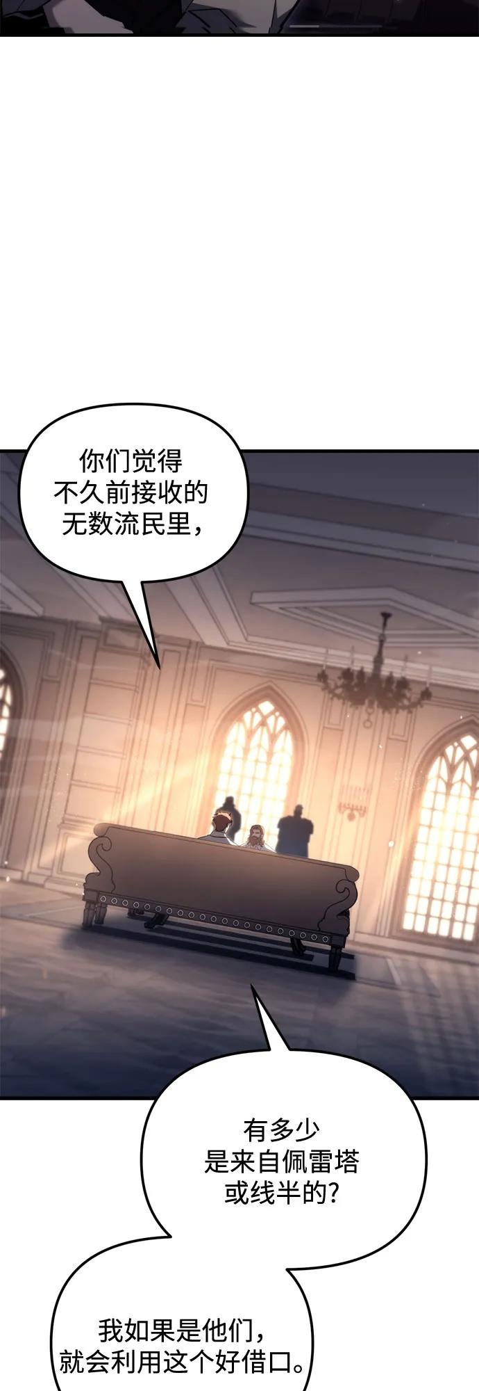 第38话-灭门家族的重生者-Yang Pyung/Painkiller,Saint Nine（第14张）