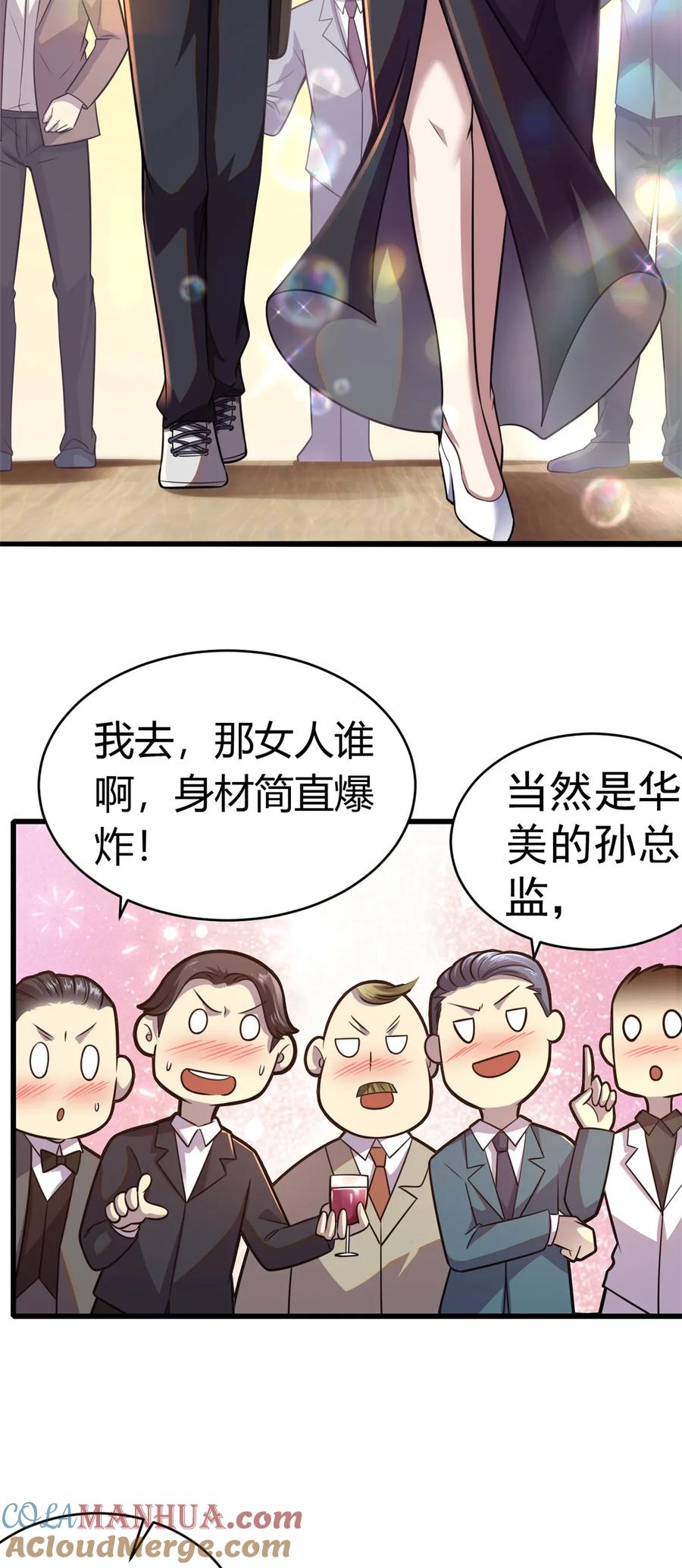 003出手解围-都市极品医神-破界互动（第4张）