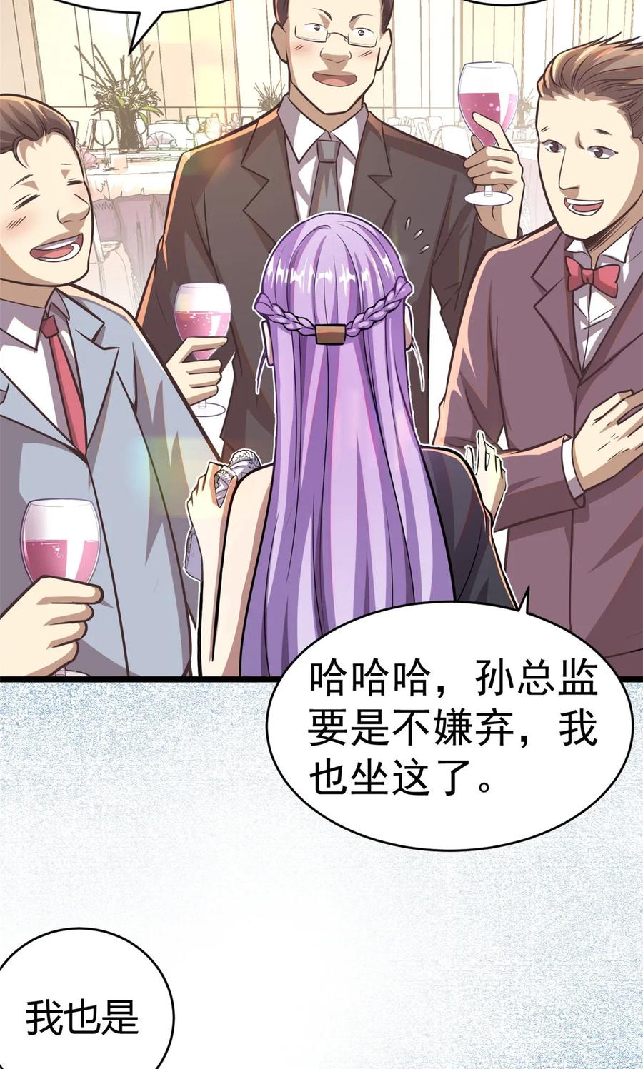 003出手解围-都市极品医神-破界互动（第8张）