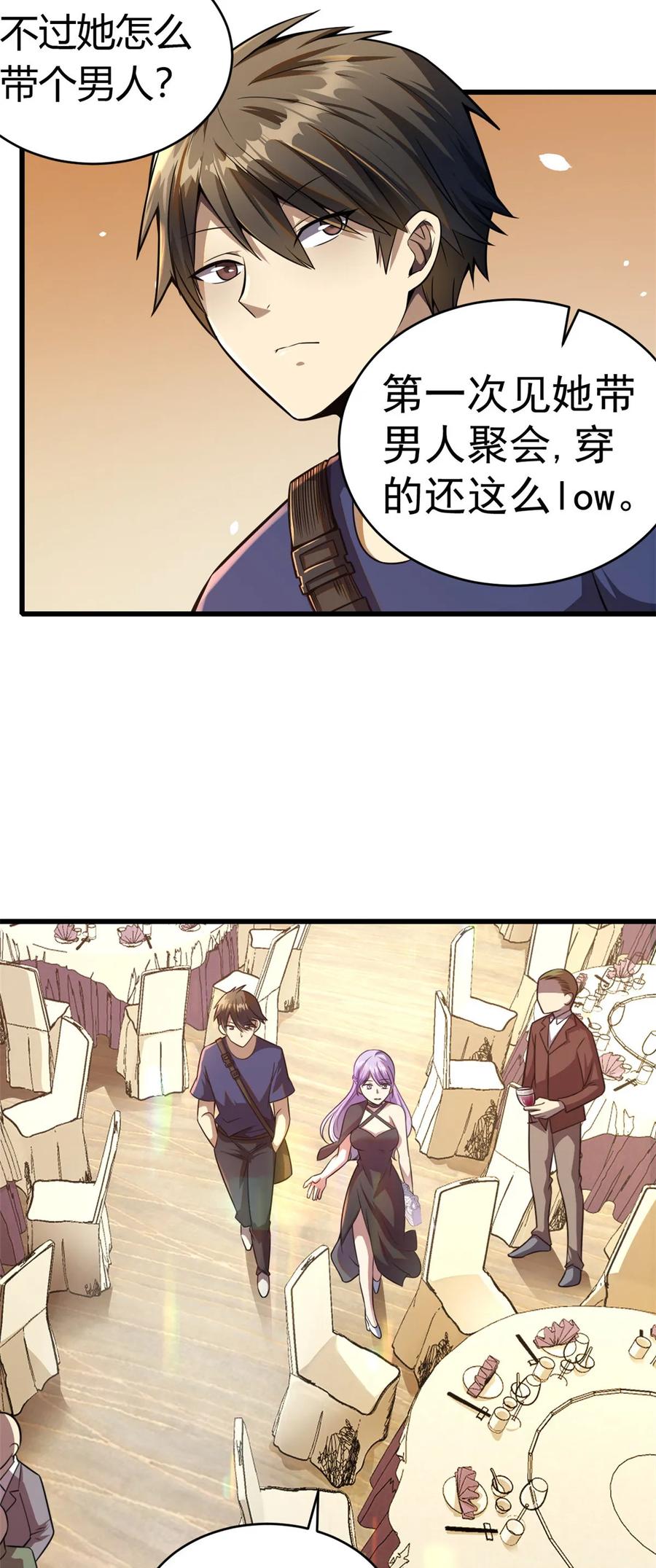 003出手解围-都市极品医神-破界互动（第5张）