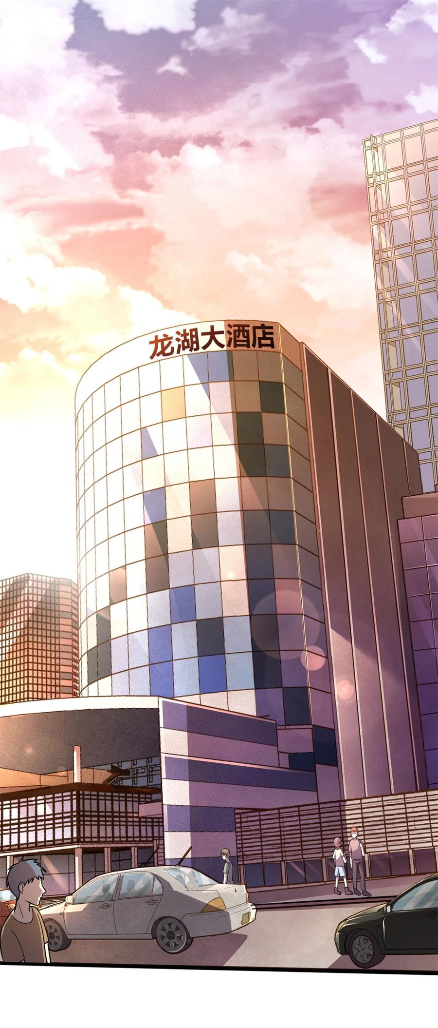 003出手解围-都市极品医神-破界互动（第2张）