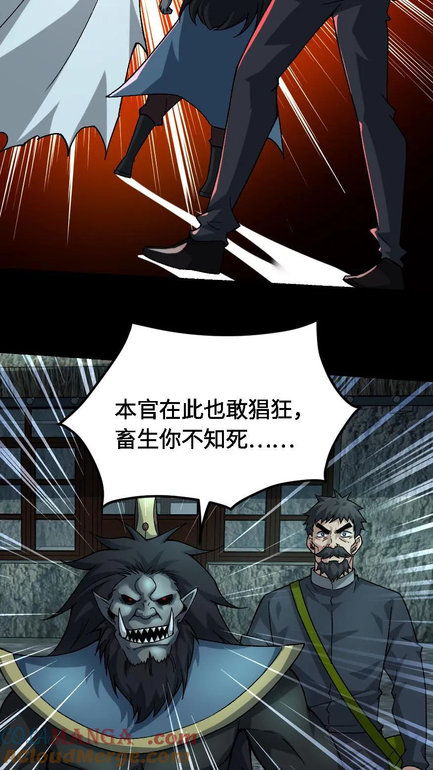 第671话纸人心-我出生当天，百鬼夜行，雪尸护道-（第7张）