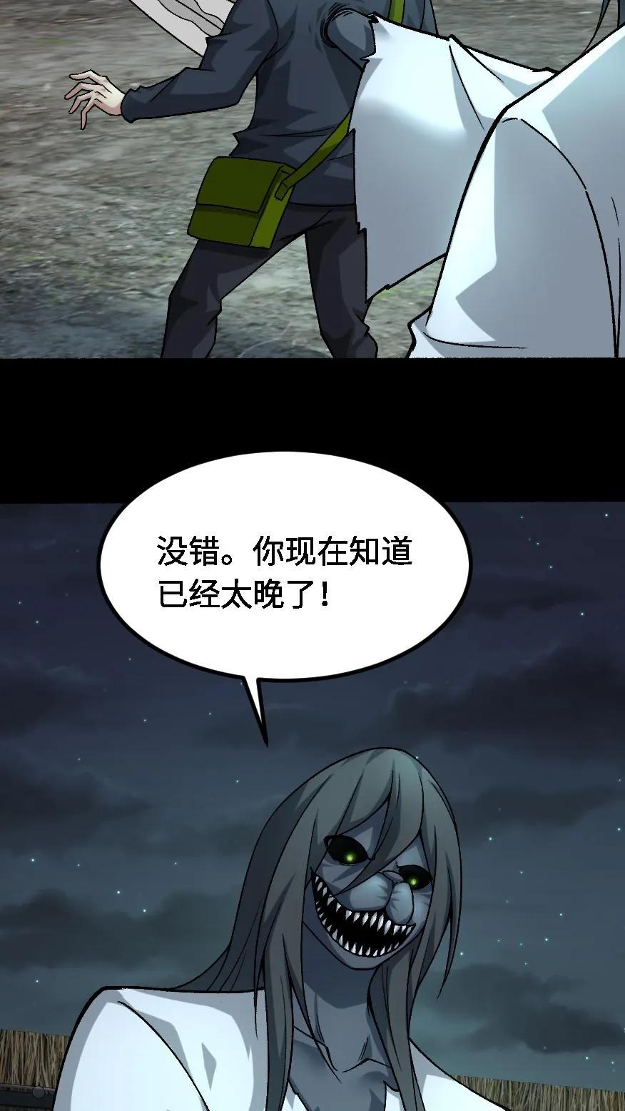 第671话纸人心-我出生当天，百鬼夜行，雪尸护道-（第18张）