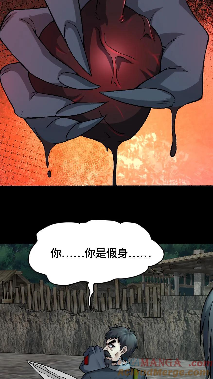 第671话纸人心-我出生当天，百鬼夜行，雪尸护道-（第17张）