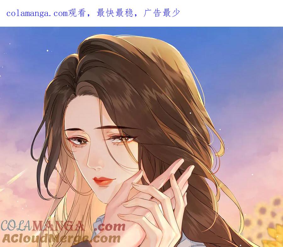第66话又见面了，林法医-我亲爱的法医小姐-酒暖春深（原著）+鲸元社（画面）+ 欲言文化（编剧）（第1张）